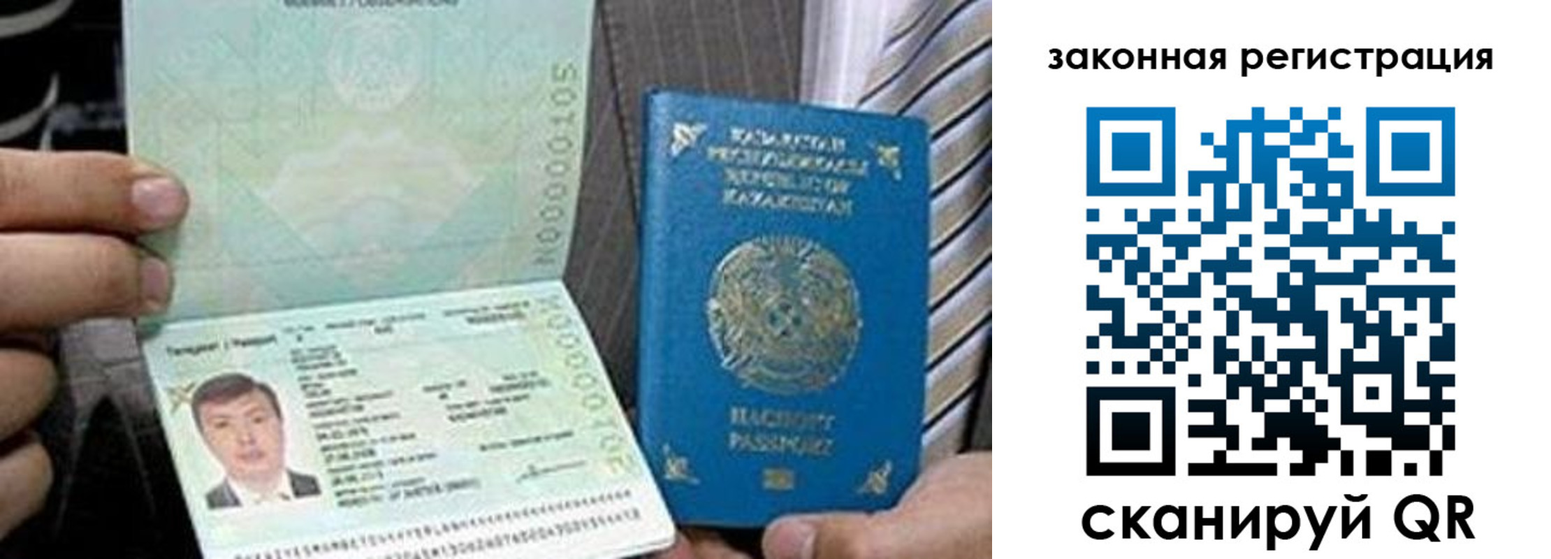 временная регистрация собственник в Воронежской области