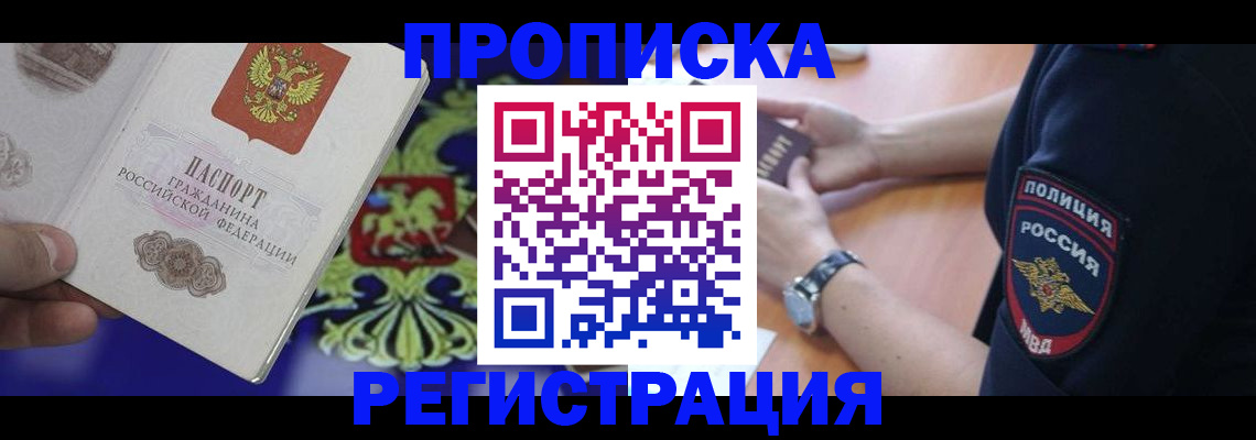 регистрация в Воронежской области