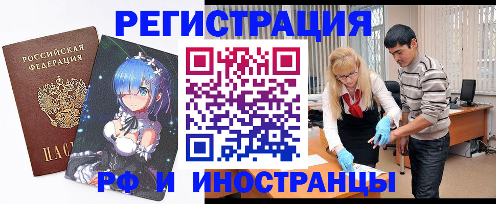 временная регистрация адрес в Воронежской области