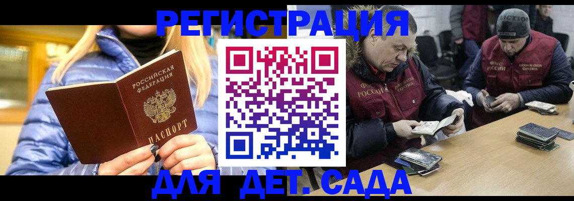 временная регистрация для школы в Воронежской области